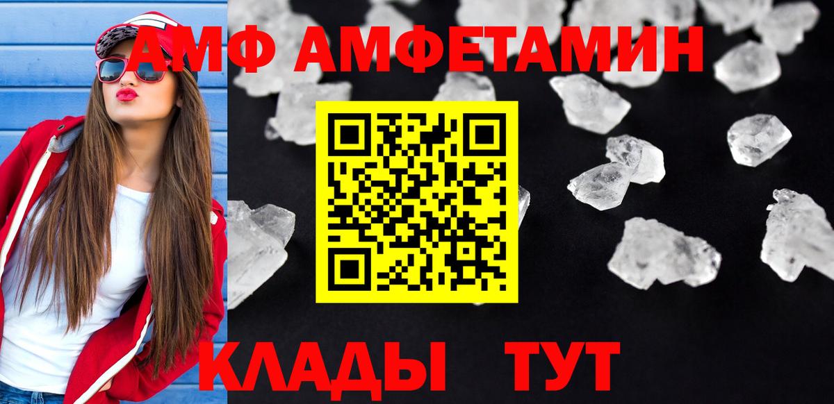 Amphetamine  Вход с VPN  Лиски  АМФ 97% 