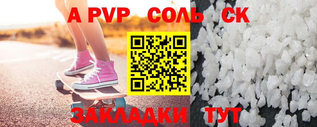 Alpha-PVP Crystall  Вход с VPN  Лиски  A PVP  А ПВП мука 