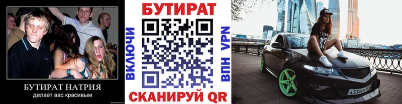 Бутират GHB  Лиски 