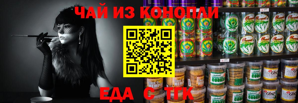 Печенье с ТГК конопля Лиски