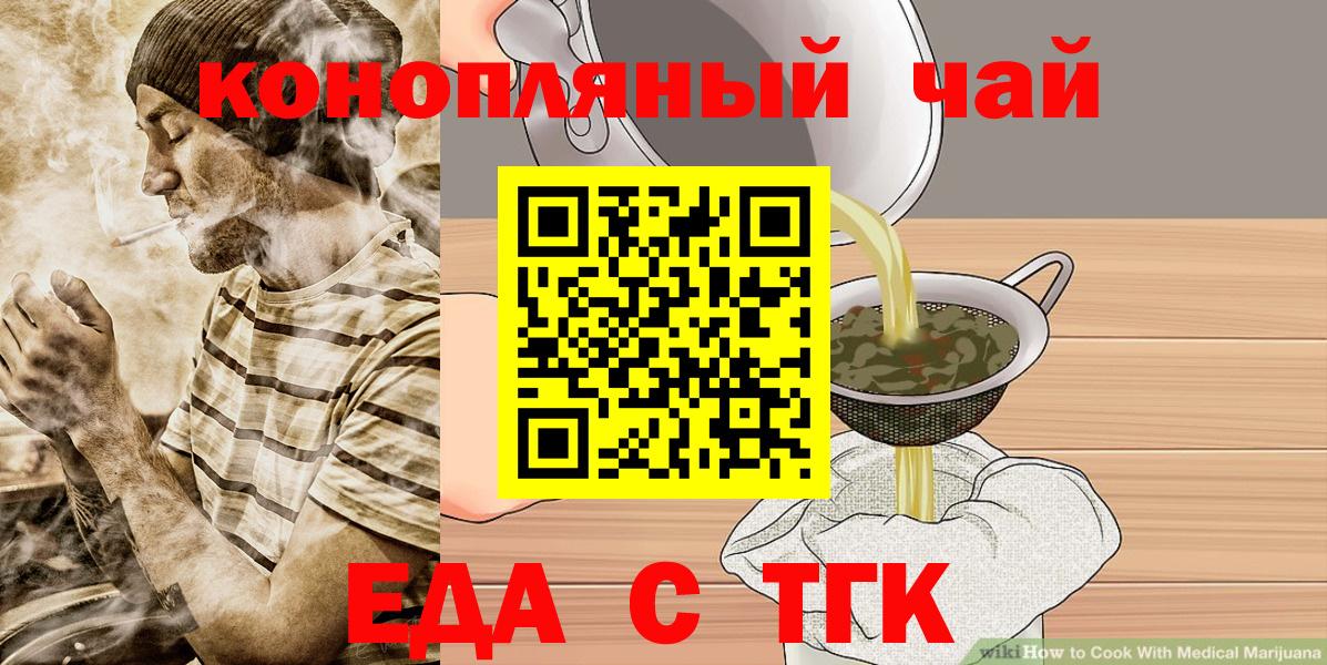 Печенье с ТГК конопля  Вход с VPN  Лиски 