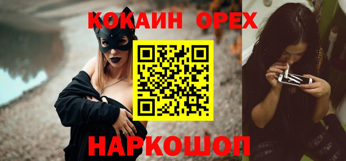 Лиски  КОКАИН Перу  Вход с VPN  COCAIN 97% 