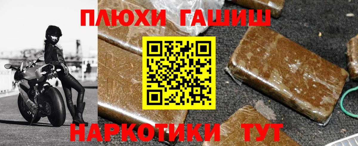 Лиски  ГАШИШ  Вход с VPN  ГАШ Premium  сколько стоит  ГАШ 40% ТГК 