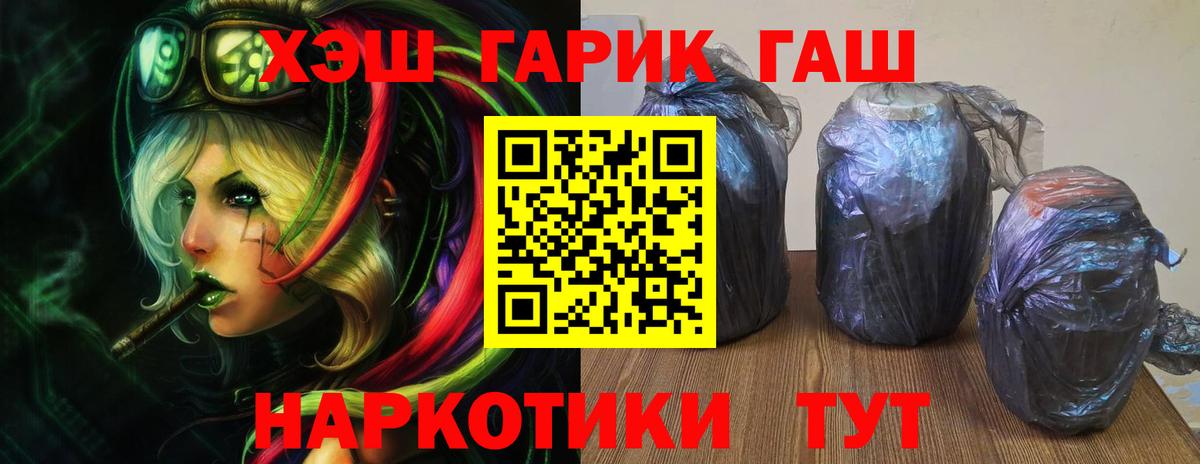 Бошки Шишки  Лиски  Кокаин  Экстази  Меф   ГАШИШ  Вход с VPN 
