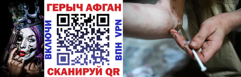 ГЕРОИН Heroin Лиски