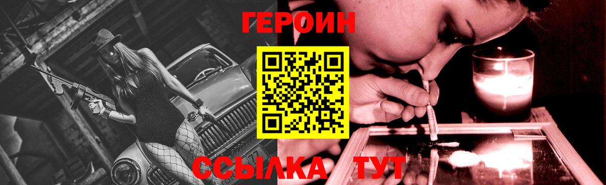 Героин Heroin  Героин  Лиски  Вход с VPN 