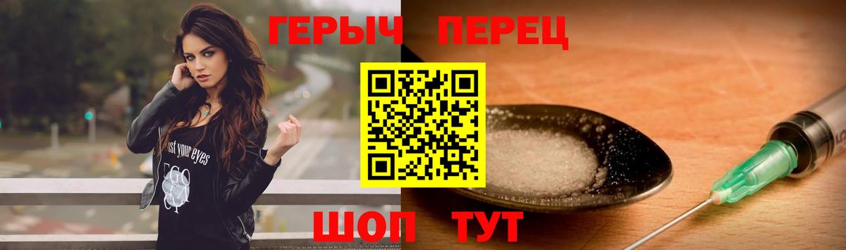 Героин VHQ Лиски