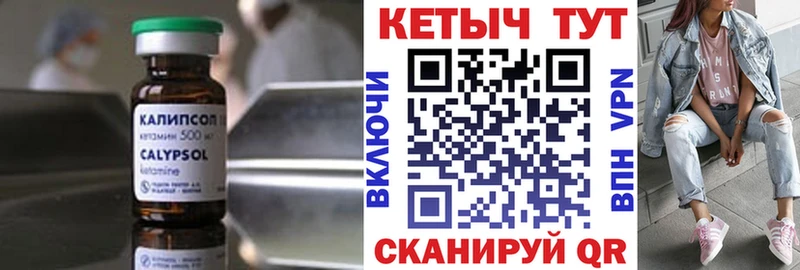 КЕТАМИН ketamine сколько стоит Лиски