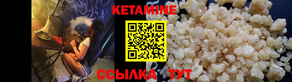 Лиски  Кетамин ketamine  Вход с VPN  КЕТАМИН VHQ 
