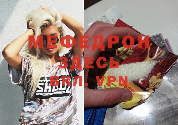 мефедрон VHQ Навашино