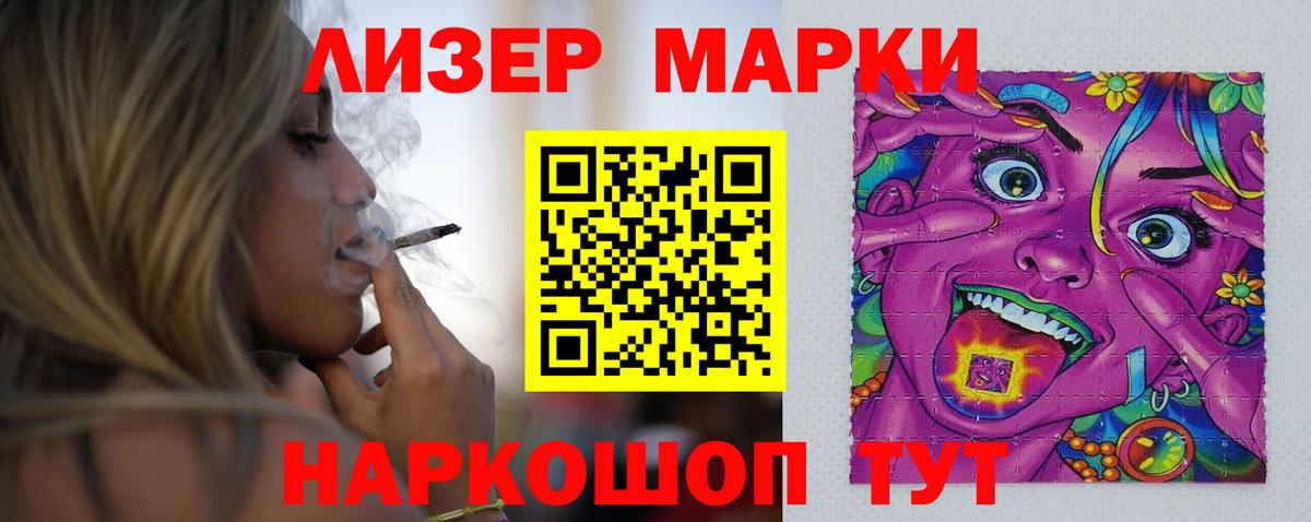 ЛСД экстази кислота Лиски