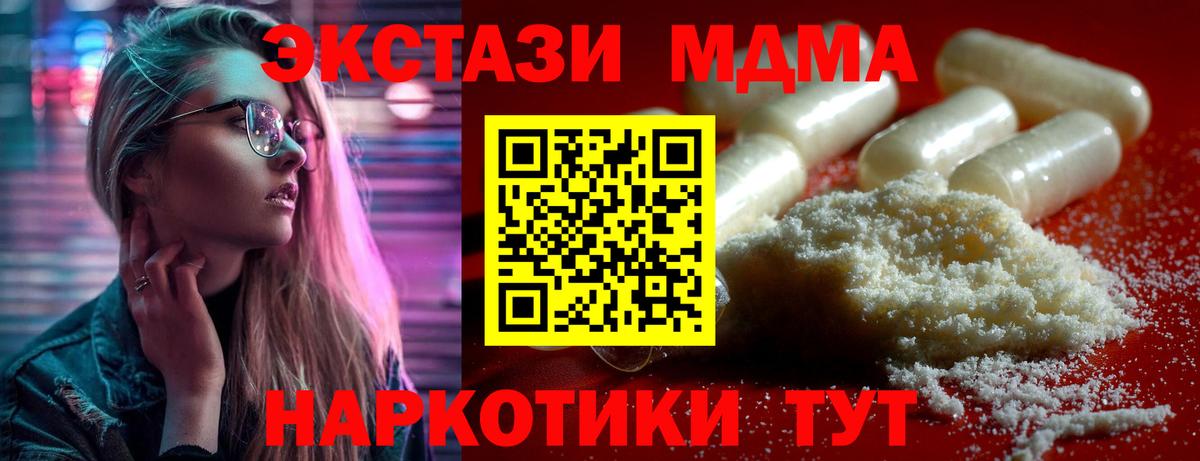MDMA Molly  MDMA  МДМА кристаллы  Лиски  Вход с VPN 