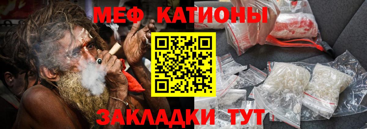 Меф мука Лиски