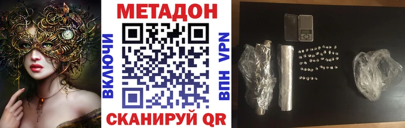 Метадон methadone  Лиски 