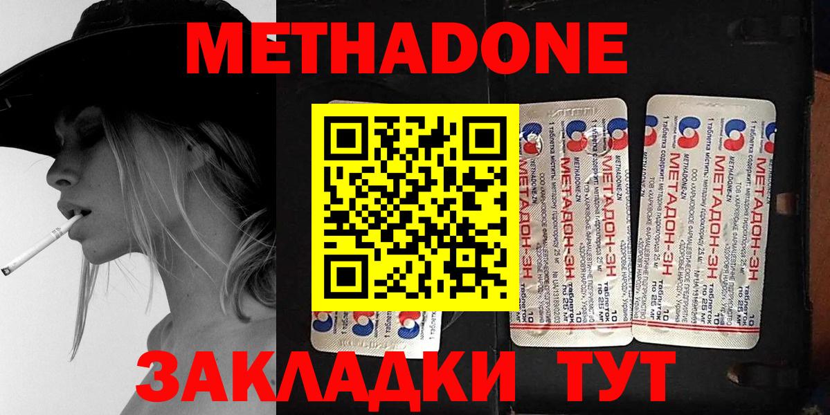 Метадон кристалл  Вход с VPN  Метадон белоснежный  Лиски 