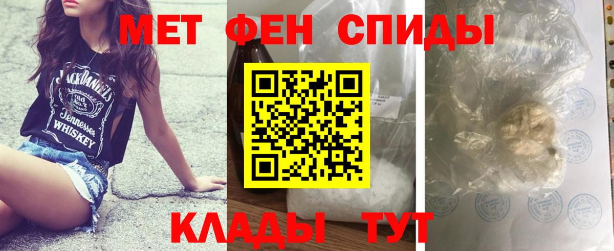 Первитин кристалл  Вход с VPN  Первитин кристалл  Метамфетамин  Лиски 