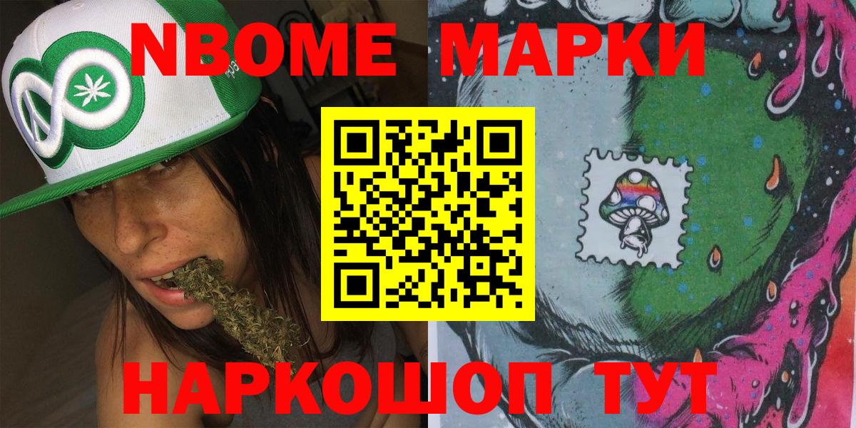 Марки N-bome 1,5мг Лиски