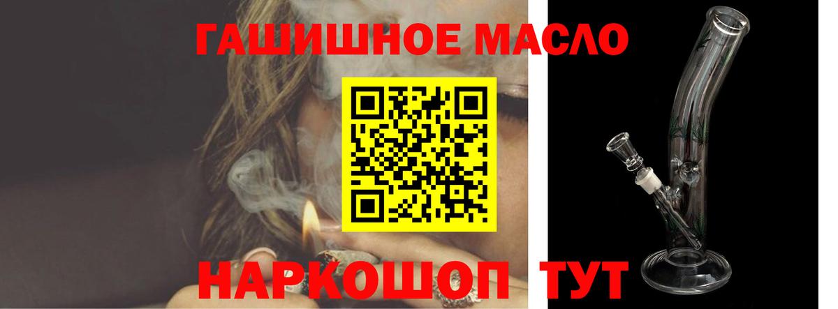 Лиски  ТГК концентрат  Вход с VPN  ТГК Wax 